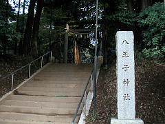 八王子神社の鳥居の写真